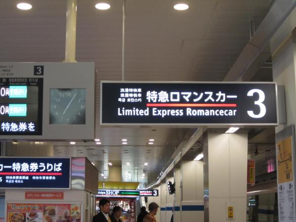 Boarding platform for Odakyu Romance car at Shinjuku station.