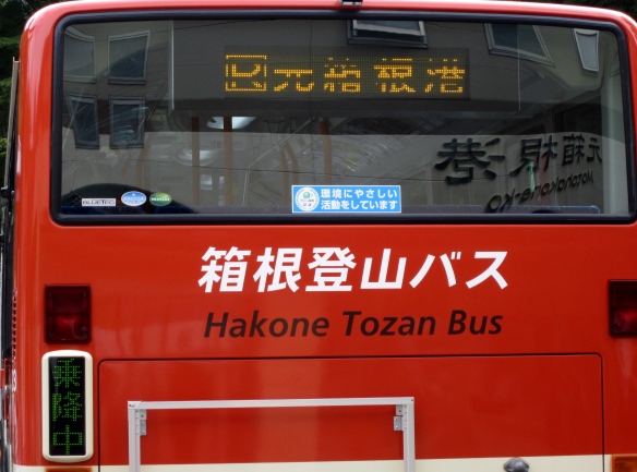 Tozan bus, one of the many transportation included in Hakone Free Pass